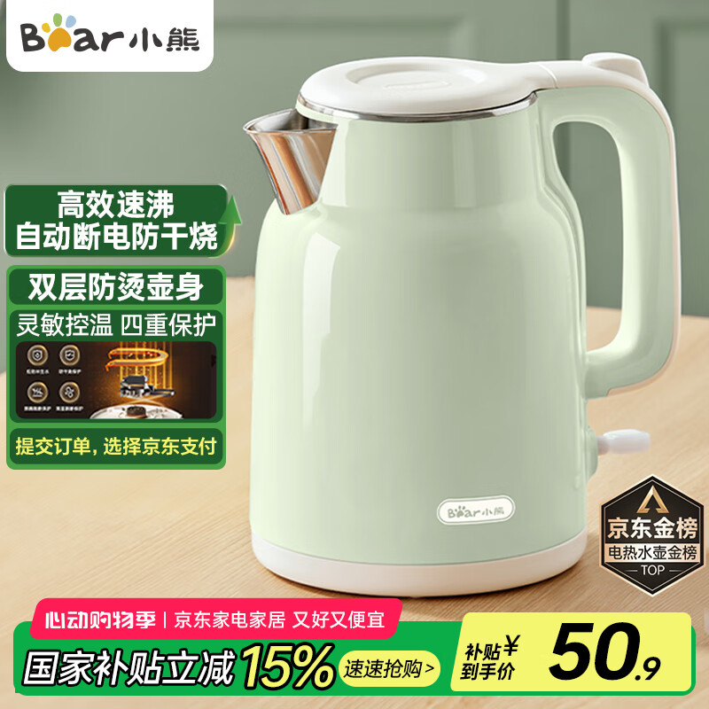 限地区:小熊 电水壶烧水壶电热水壶304不锈钢1.5L大容量热水壶家用开水壶智能自动断电ZD 35.42元