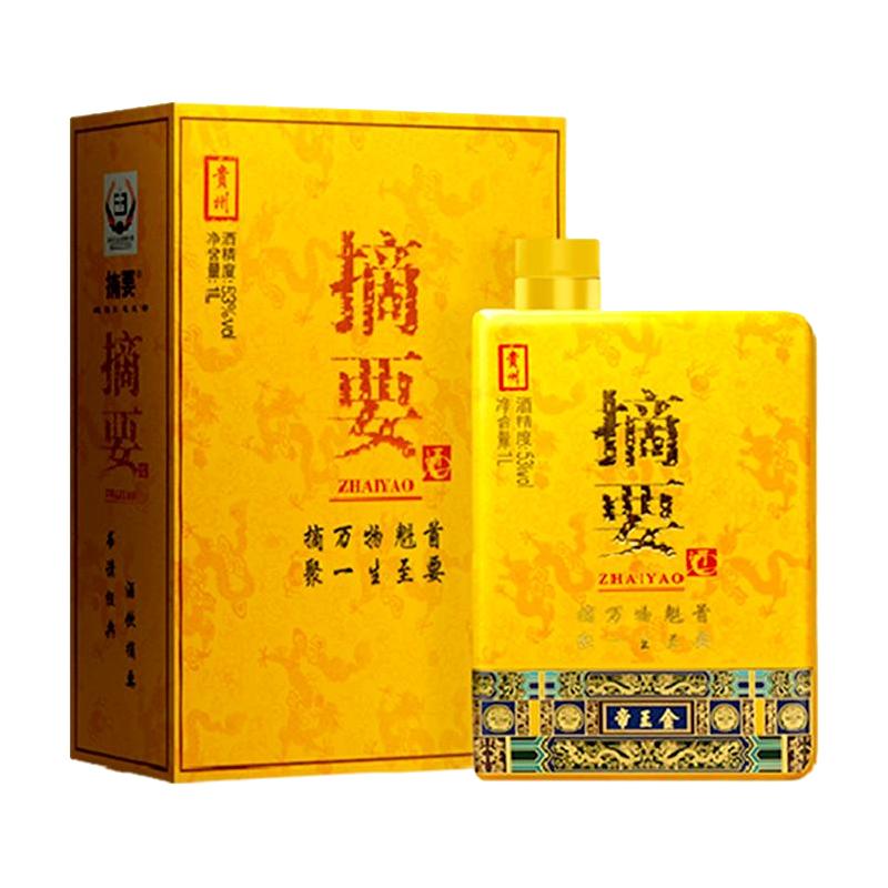 88VIP：摘要 酱香贵州白酒 628元