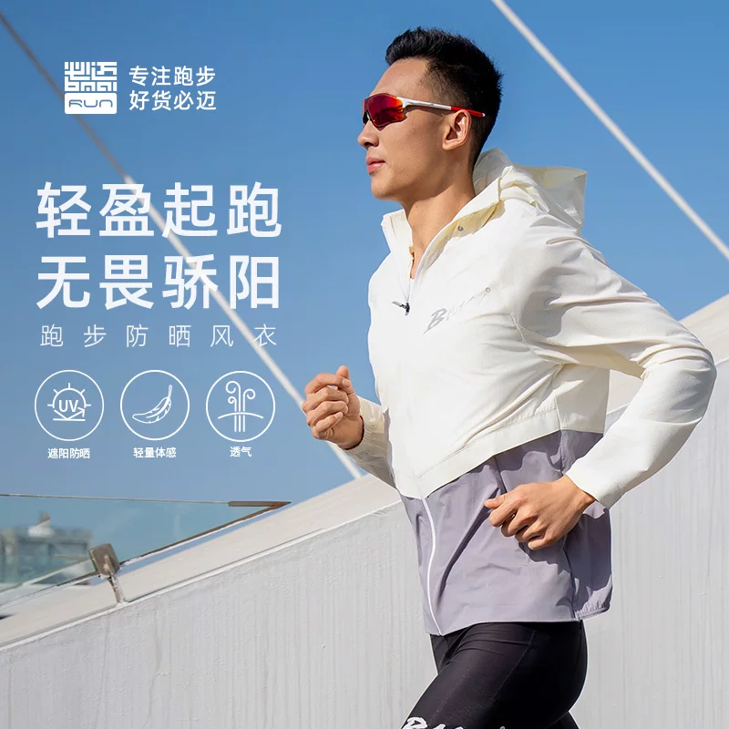 必迈 男女 跑步防晒风衣 111.2元 - 清风线报