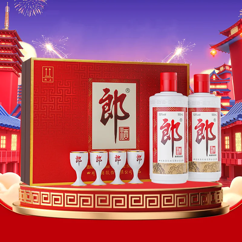 郎酒 郎牌郎礼盒53度酱香型白酒500ml*2瓶礼盒送礼宴请 263.61元 - 线报酷