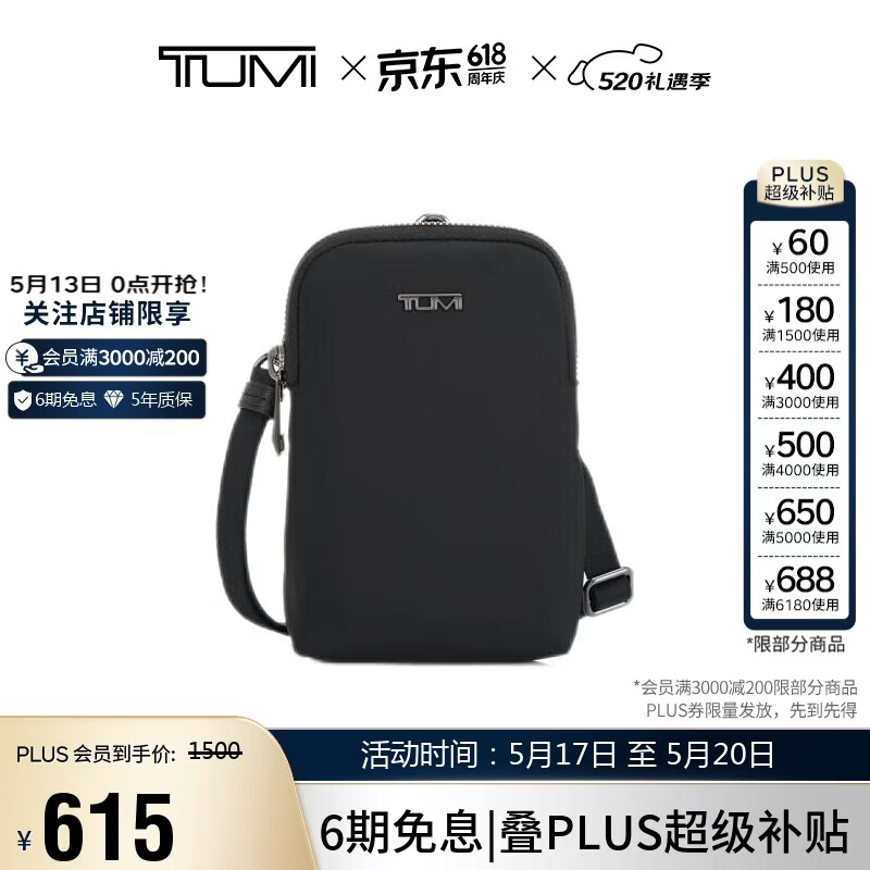 TUMI VOYAGEUR系列 女士单肩斜挎包 0196631DGM 570元（需用券）