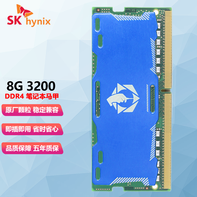 SK hynix 海力士 现代海力士 （SK hynix）笔记本内存条DDR4四代笔记本电脑一体