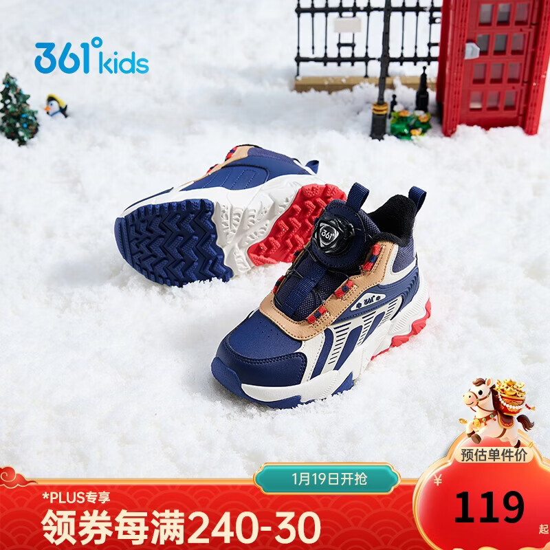 移动端、京东百亿补贴：361° 童鞋 儿童棉鞋24冬男女小童户外保暖加绒耐磨