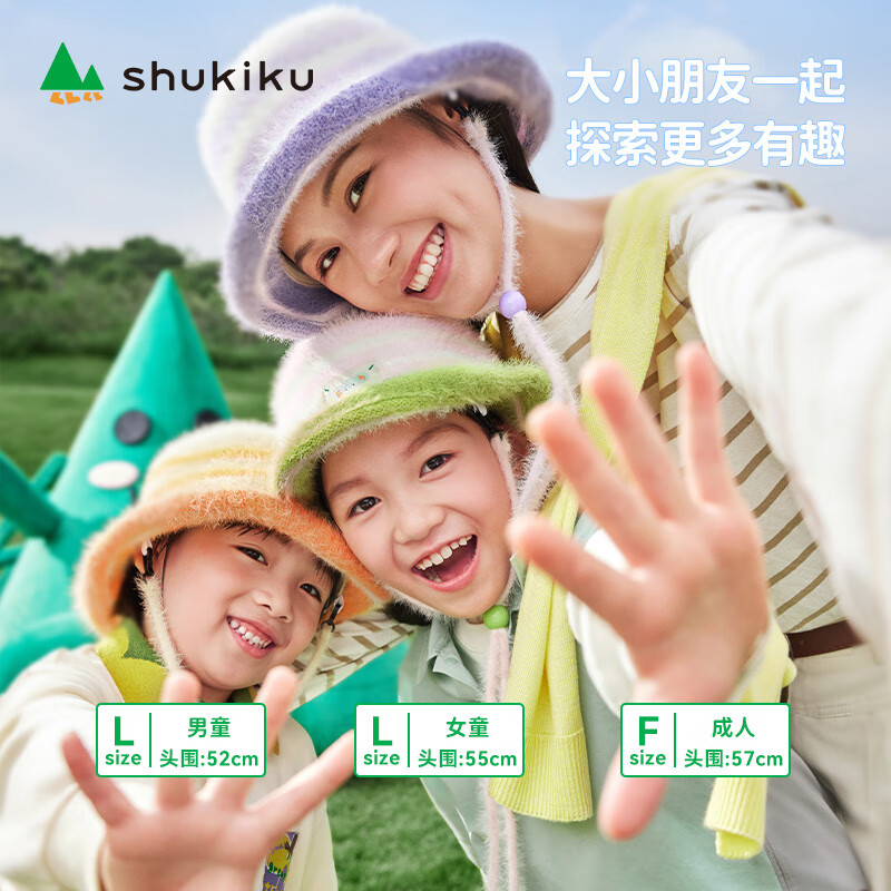 SHUKIKU 果糖针织渔夫帽 亲子款 38.45元（需用券）