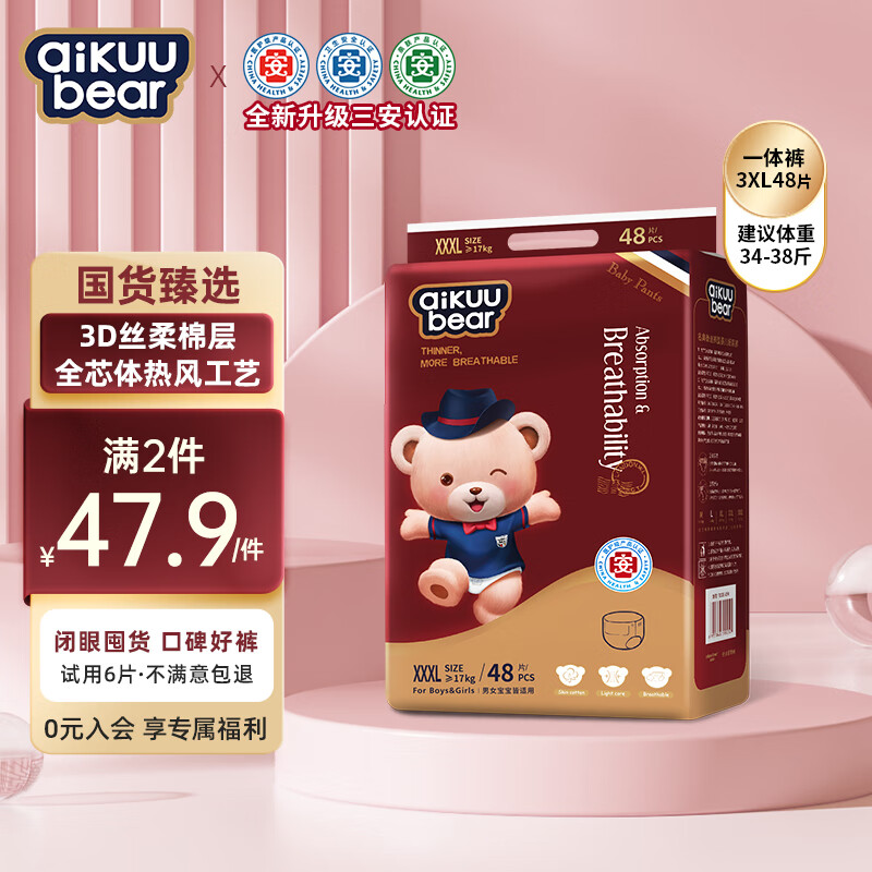 名典泰迪 AIKUUBEAR 爱酷熊 名典泰迪纸尿裤超薄透气拉拉裤 （尺码任选） 40.91