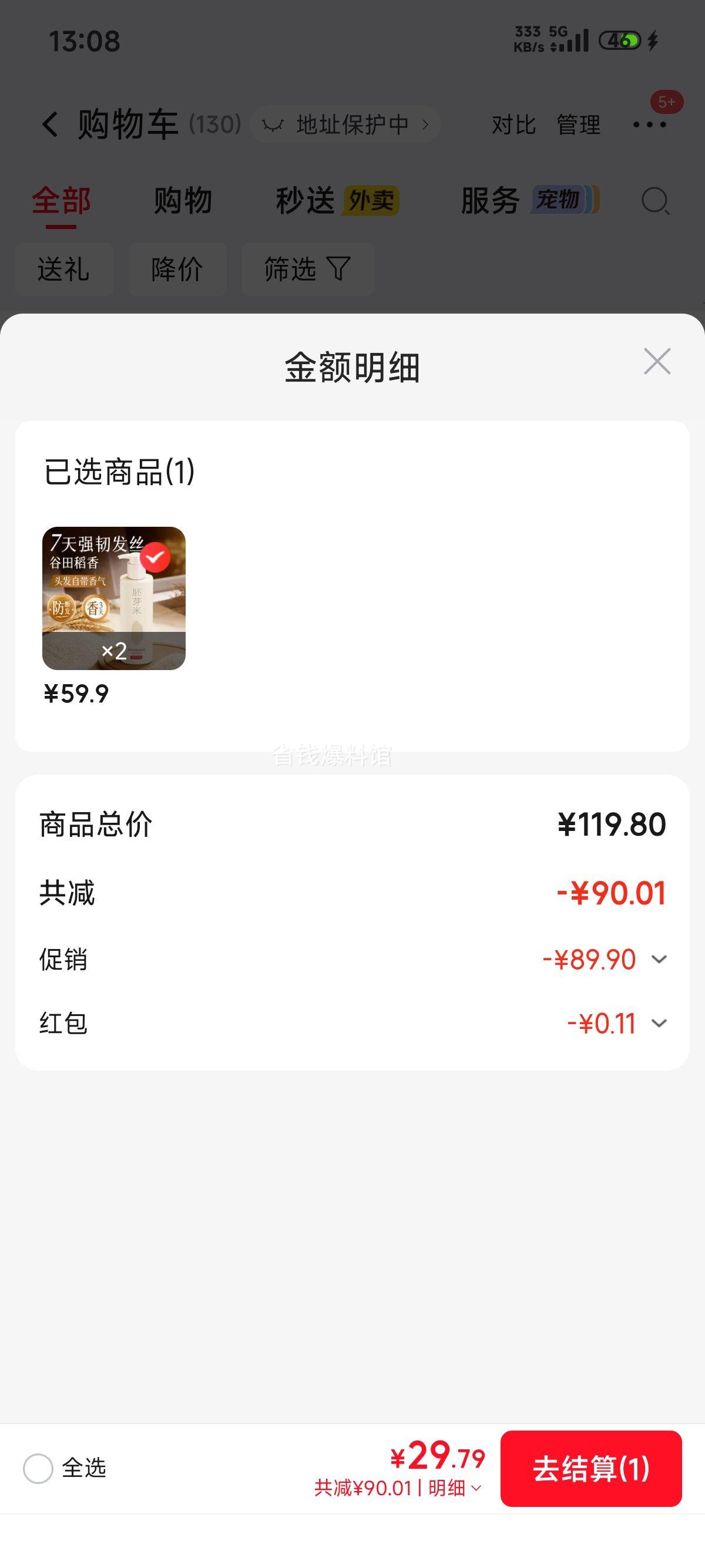 京东京造 米糠发酵胚芽米洗发膏 500ml 14.95元/件 - 86线报