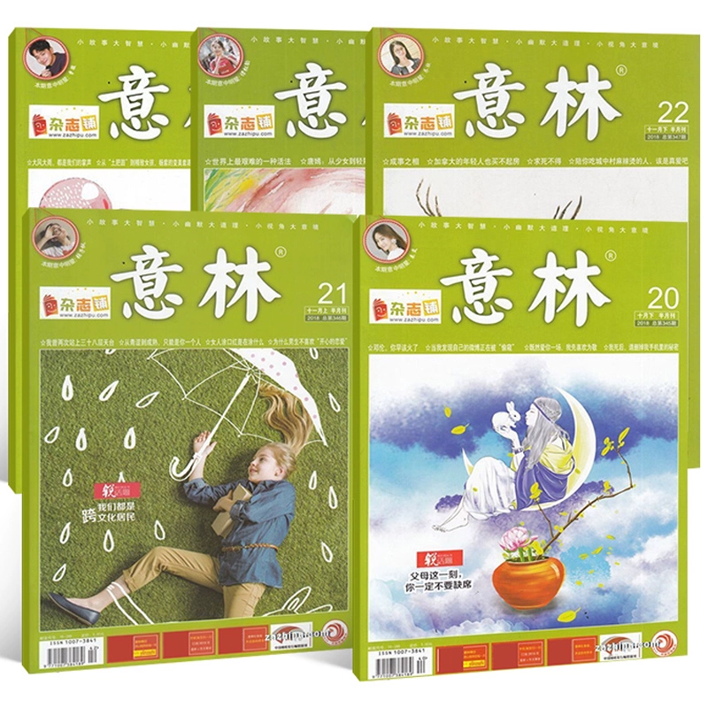 4册 意林杂志21-24期读者中小学生作文书 券后7.9元