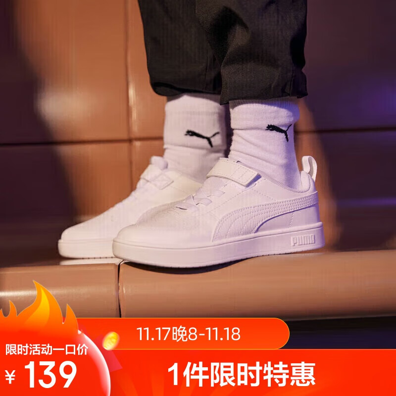 PUMA 彪马 学生儿童鞋子白色板鞋舒服耐磨小白鞋运动鞋 385836 139元