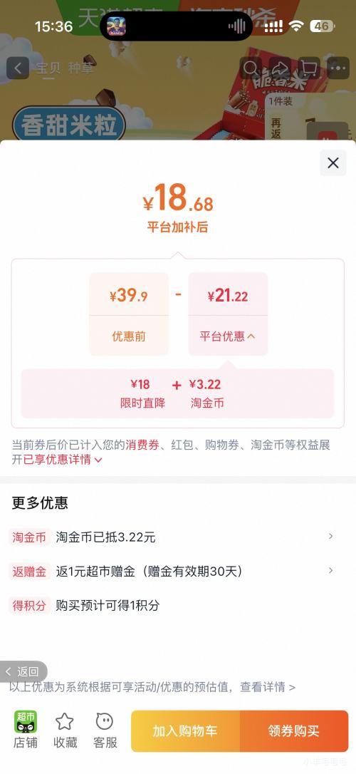 脆香米 牛奶巧克力脆米心 192g*1盒 17.81元+3.22元淘金币 - 线报酷 脆香米 牛奶巧克力脆米心 192g*1盒 17.81元+3.22元淘金币 - 线报酷