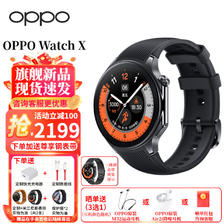 OPPO Watch X 全智能手表 双频GPS精准定位 运动健康手表 蓝宝石水晶表镜 一加 