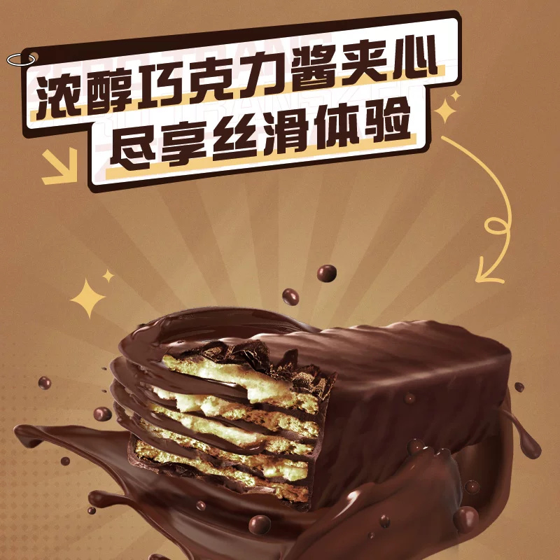 雀巢 脆脆鲨威化巧克力饼干 14.16元 - 线报酷