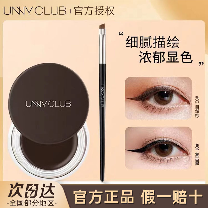 百亿补贴：unny 悠宜 CLUB 悠宜 unny 有赠品 26.6元