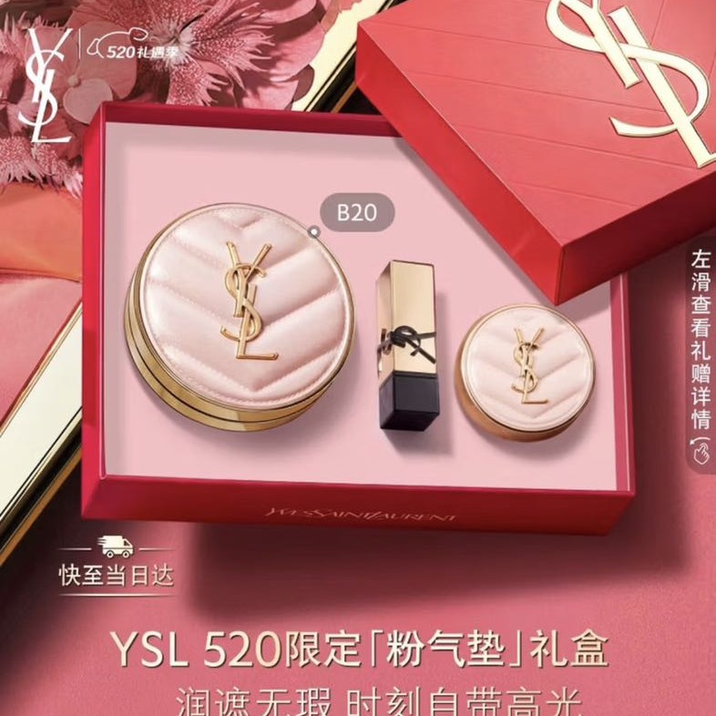 YSL 圣罗兰 明彩粉光轻垫粉底液 #B20米白色 12g 加赠口红及气垫 555元（需用券