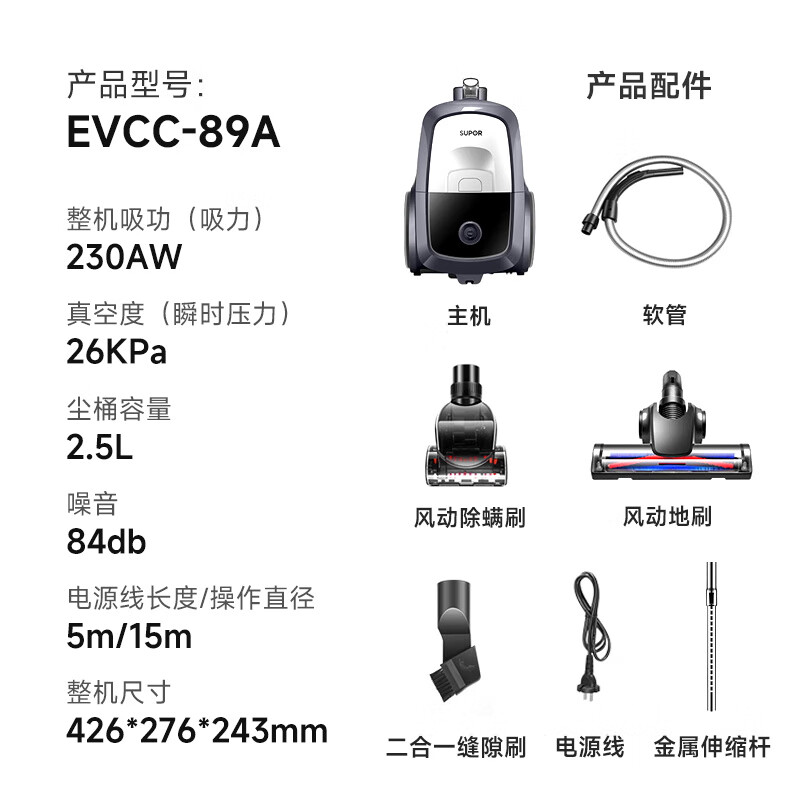 国家补贴：苏泊尔 EVCC-89A 手持卧式吸尘器 26KPa 285.98元（需用券）