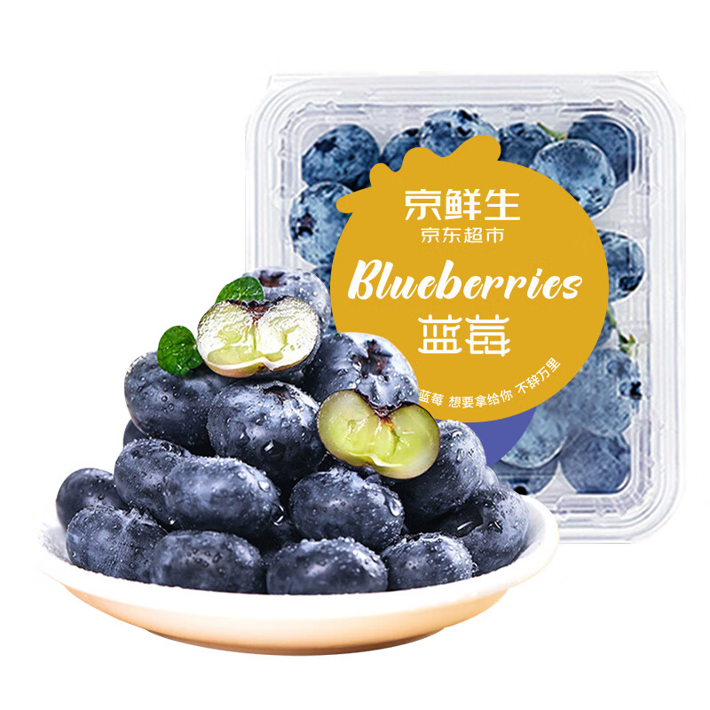 京鲜生 国产蓝莓 4盒装 果径18mm+ 新鲜水果 源头直发包邮 39.1元