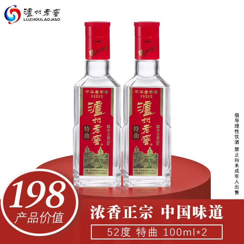 泸州老窖 特曲 浓香型白酒52度100ml*2瓶 品鉴小酒礼盒 53.1元 - 86线报