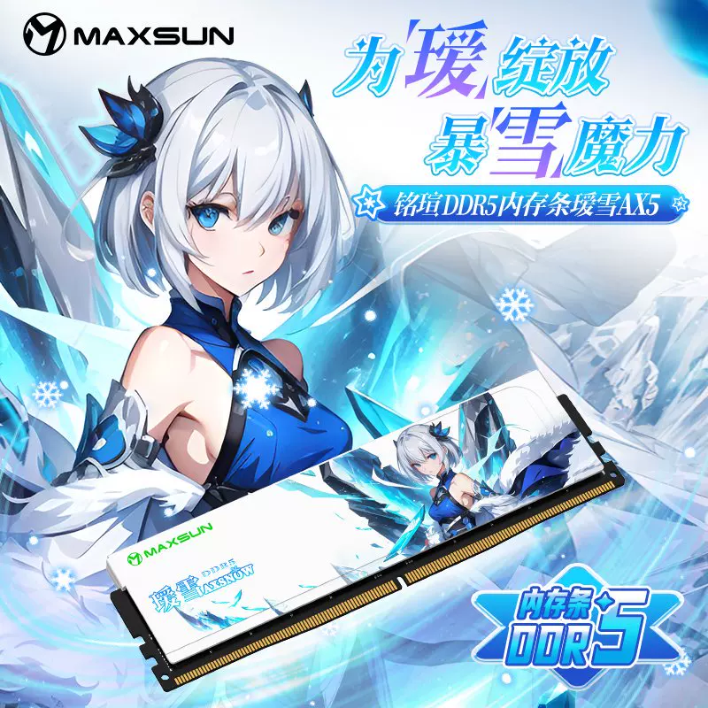 铭瑄 海力士A-die DDR5台式机内存条 1479.25元 - 线报酷