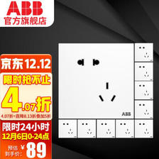 ABB 盈致系列 白色 错位斜五孔插座10只装 59元（包邮、需用券）