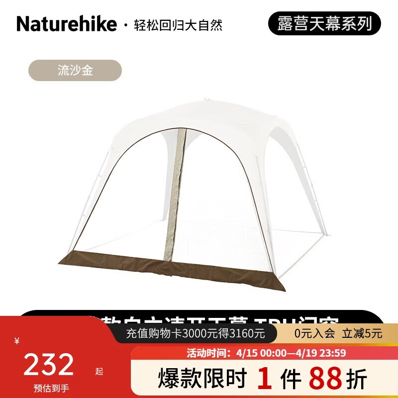 挪客户外 挪客云界自立速开钛黑胶天幕帐篷户外露营野餐防雨防晒穹顶凉亭