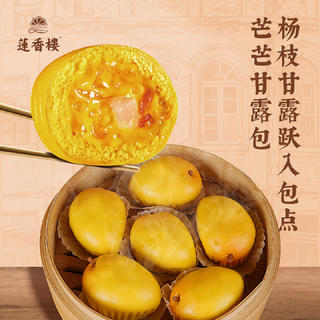 莲香楼 广式早茶早餐 芒芒甘露包 8.43元 - 86线报 莲香楼 广式早茶早餐 芒芒甘露包 8.43元 - 86线报