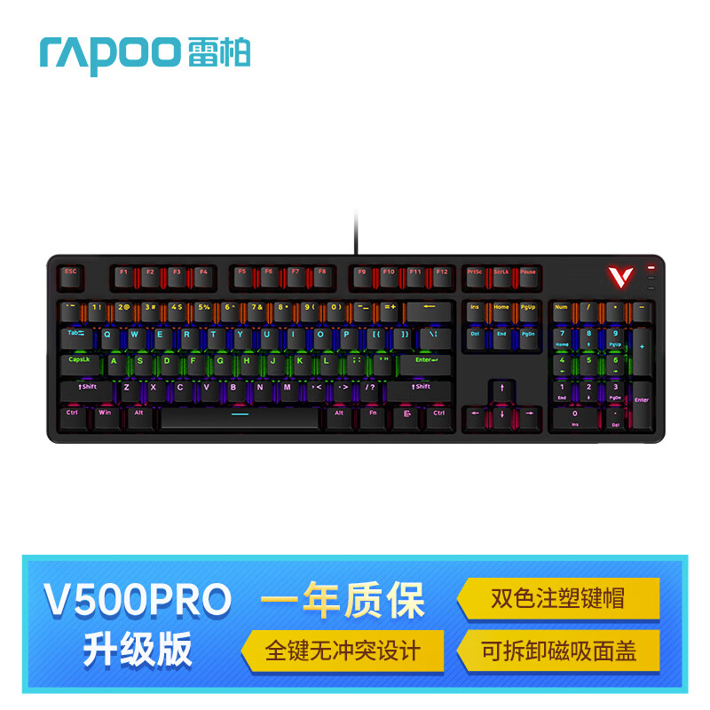 RAPOO 雷柏 V500PRO升级款 104键有线背光青轴 V500PRO升级款 129元