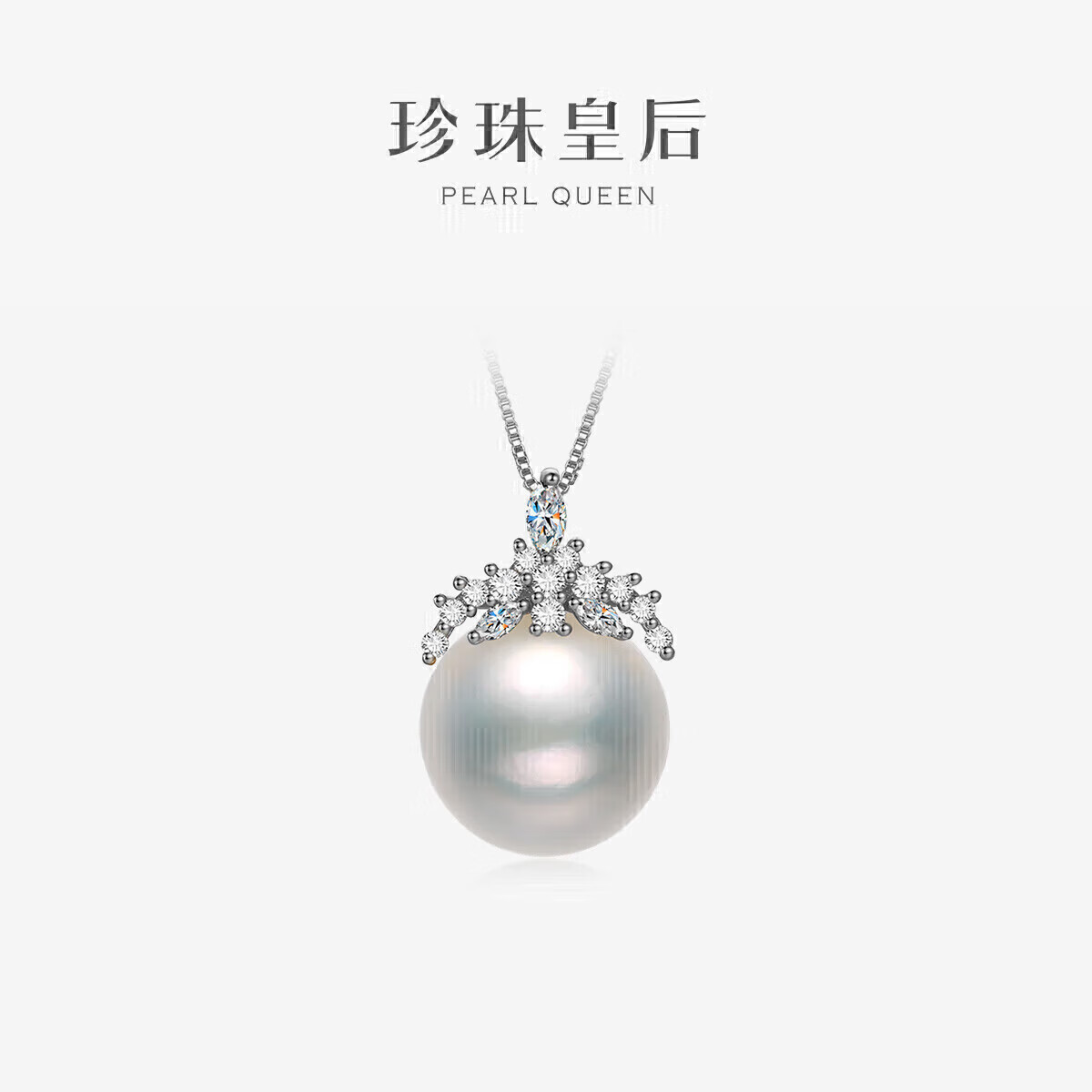 珍珠皇后 PearlQueen 淡水珍珠吊坠项链 S925银单颗巴洛克吊坠生日礼物送老婆 2