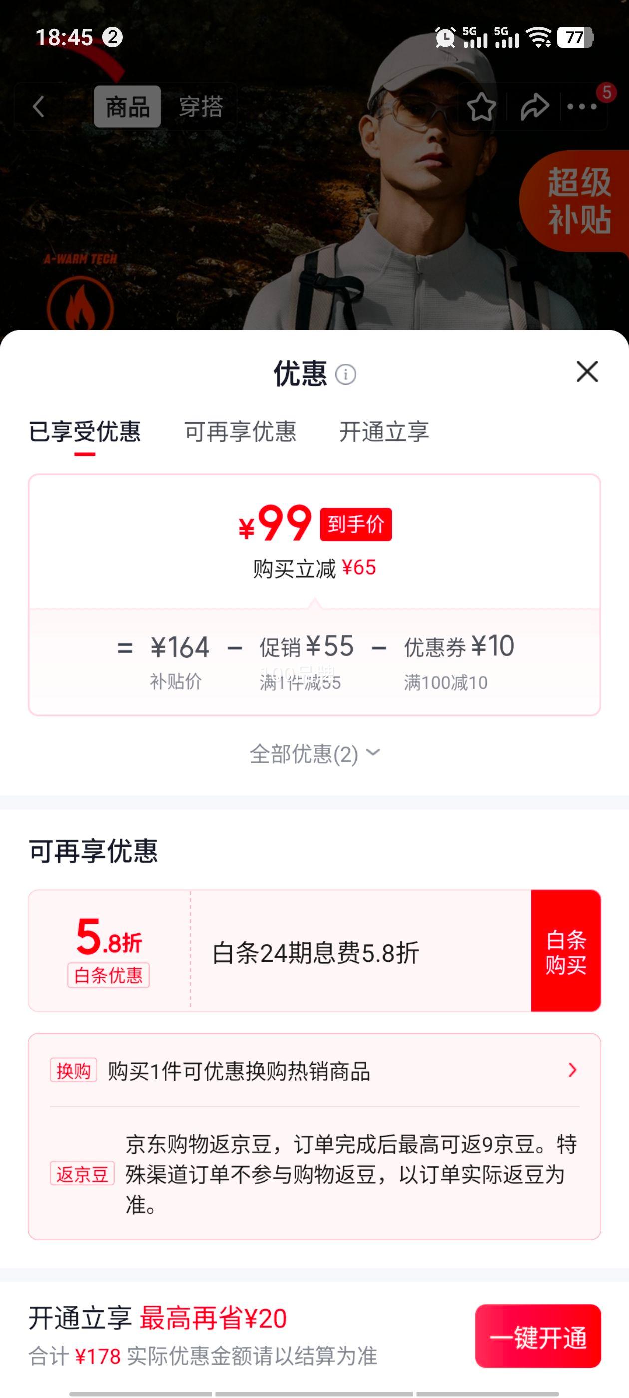 安踏 大地之壳男士户外长袖T恤 半拉链 保暖速干 登山服 XL 99元 - 86线报