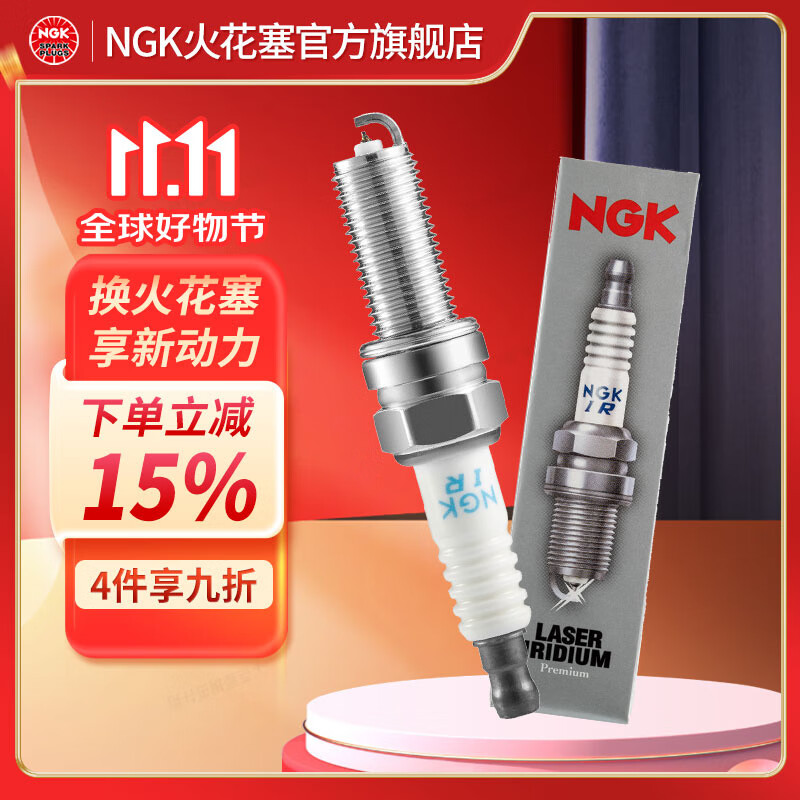 NGK 铱铂金火花塞 SILZKGR8E8S 96206 单只适用于宝马3系7系部分车型 113.52元（需