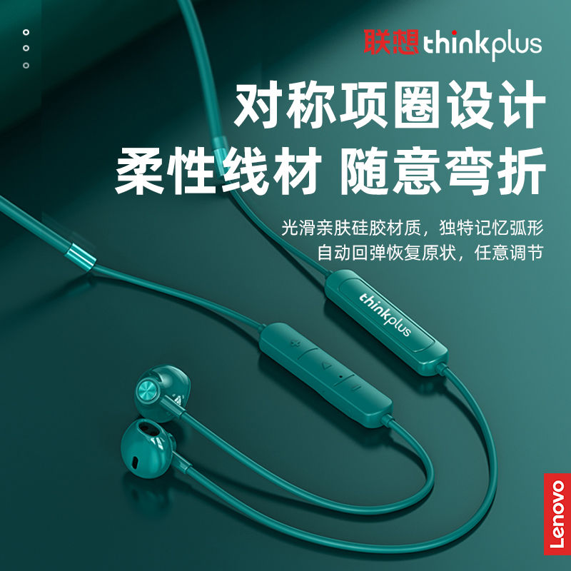Lenovo 联想 SH1 半入耳式颈挂式动圈降噪蓝牙耳机 29元