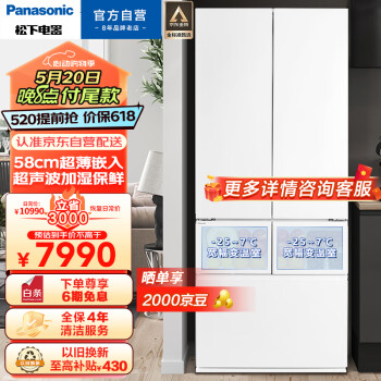 Panasonic 松下 纤雅•自由嵌入系列 NR-EW45TGA-W 风冷多门冰箱 453L 珍珠白 ￥6739.