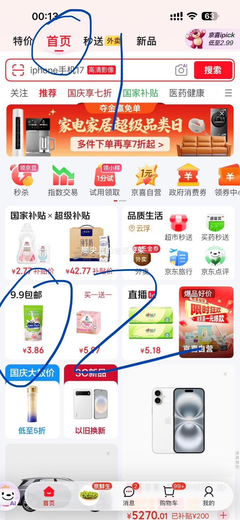 澳梦星 不洒泡泡杯 吹泡泡 40ml*1只装 颜色随机 倒置技术+2.33倍容量+大双孔出泡 1.9元 包邮 - 86线报 澳梦星 不洒泡泡杯 吹泡泡 40ml*1只装 颜色随机 倒置技术+2.33倍容量+大双孔出泡 1.9元 包邮 - 86线报