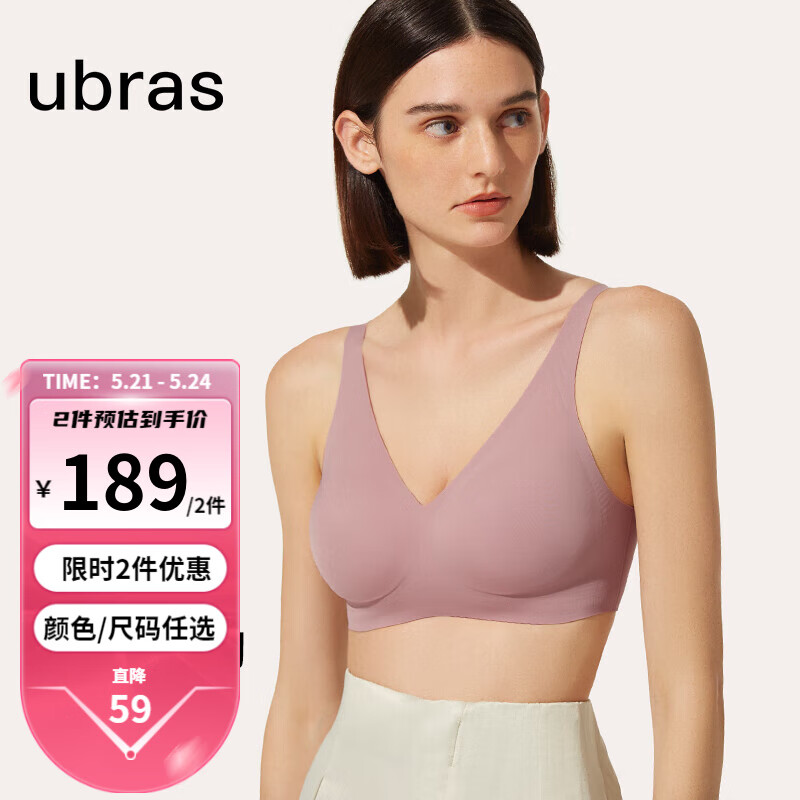 Ubras 软支撑3D反重力细肩带文胸内衣女聚拢无痕文胸罩 49.5元（需买2件，需