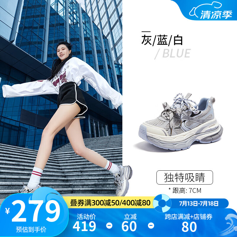 骆驼 男士老爹鞋 37 L24A283742 女款 灰/蓝/白 279元(需用券)