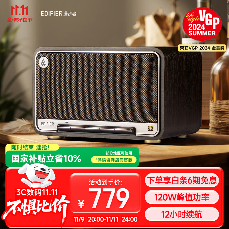 移动端、京东百亿补贴：漫步者 M330 高品质复古蓝牙音箱 一体式音响 家庭
