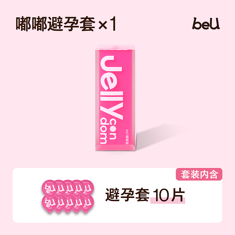 88VIP：必遇 beU 003玻尿酸安全套 嘟嘟套 10只 62.1元