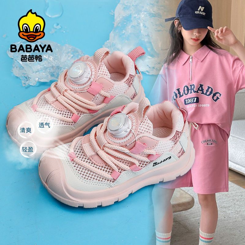 百亿补贴：Babaya 芭芭鸭 2024新款女童运动鞋男童单网鞋透气夏季儿童户外防