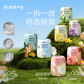 网易严选 狗狗猫咪猫砂盆除臭天然植物自然香宠物除臭香氛 雾撞山野250ml 9.9元 - 86线报 网易严选 狗狗猫咪猫砂盆除臭天然植物自然香宠物除臭香氛 雾撞山野250ml 9.9元 - 86线报