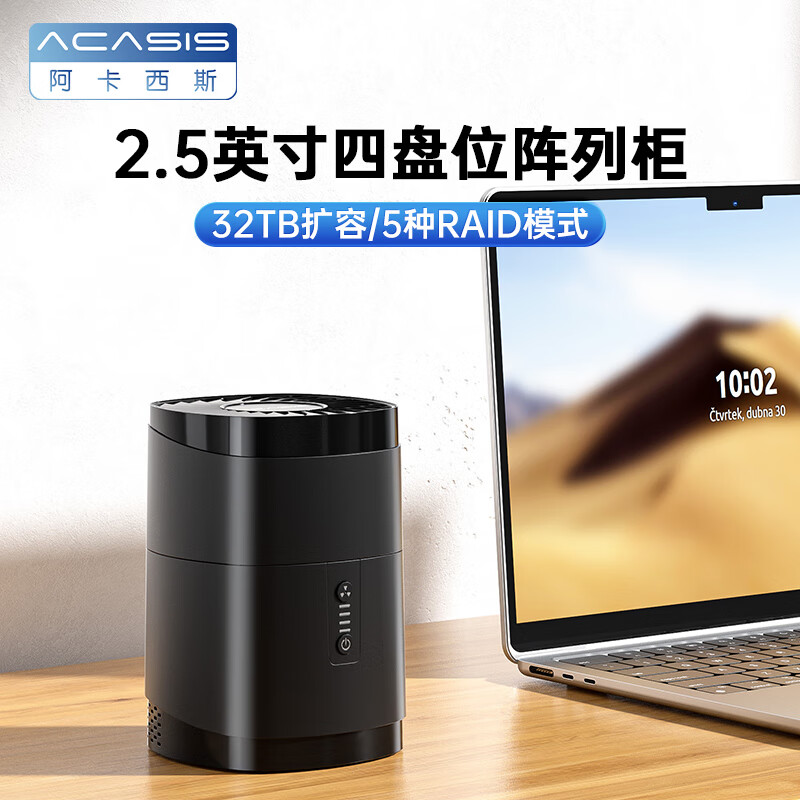 acasis 阿卡西斯 磁盘阵列硬盘柜多盘位硬盘盒带RAID存储外置硬盘仓2.5英寸通