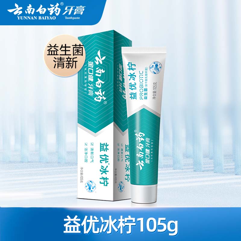 云南白药 金口健益优清新牙膏 益优冰柠 105g 7.25元 - 线报酷