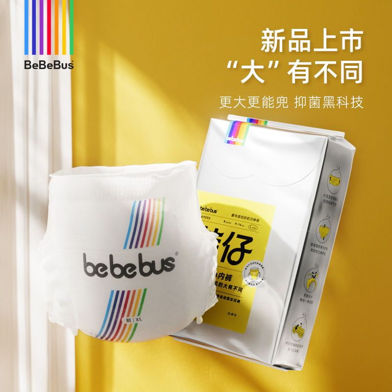 BeBeBus 装仔系列 拉拉裤3包 19.7元包邮（需用券）