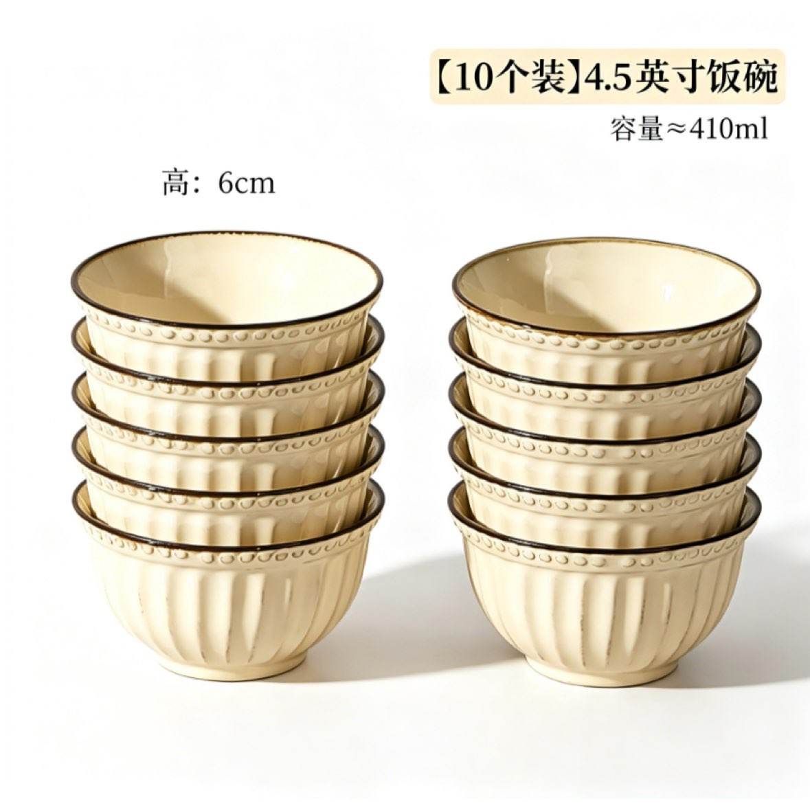罗马假日4.5英寸陶瓷碗 10个 55.67元！到手10个！