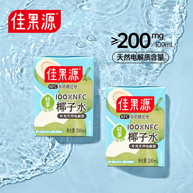 佳果源 佳农旗下100%NFC椰子水200ml*12瓶 整箱装 32.4元（需用券）