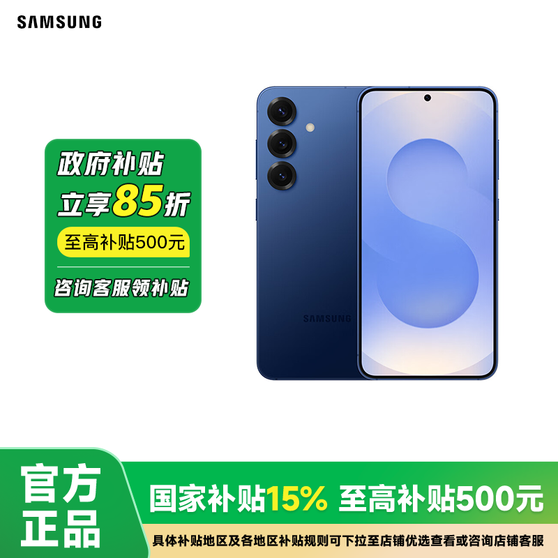 三星 SAMSUNG Galaxy S25 5G手機 3549元