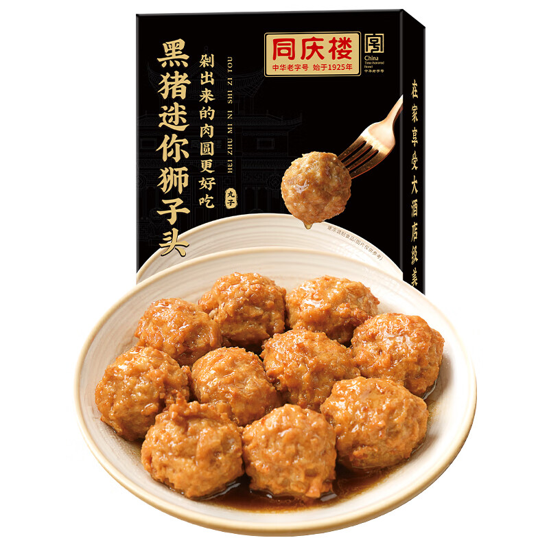 同庆楼 黑猪肉迷你狮子头 500g*3盒（赠薄皮素菜包280g*2袋） 59.9元（需用券）