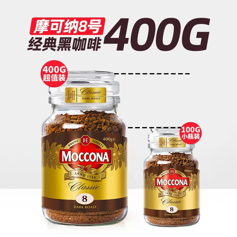 Moccona 摩可纳 经典深度烘焙冻干速溶黑咖啡 400g×2瓶 203.66元（需用券）
