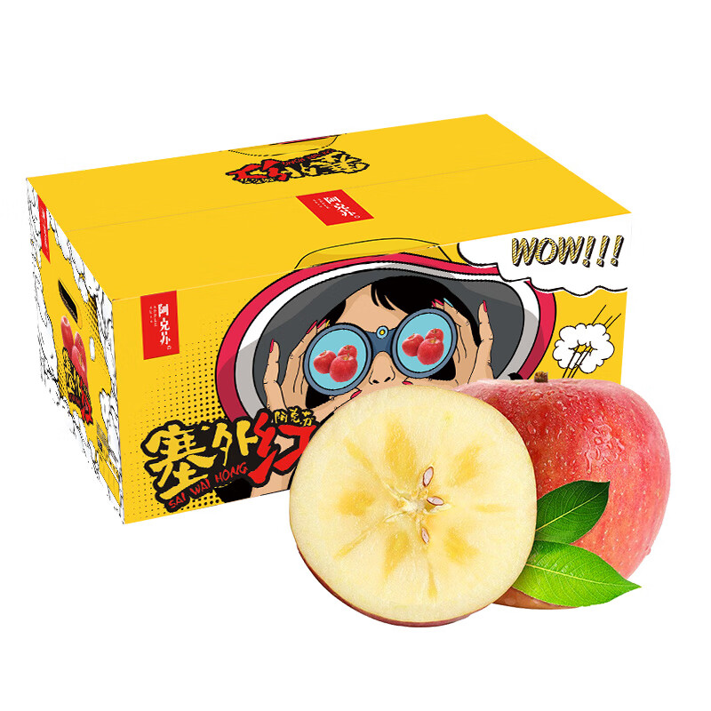 plus会员：京鲜生 塞外红 阿克苏苹果礼盒 净重2.5kg 果径80-85mm*2件+凑单 60.82