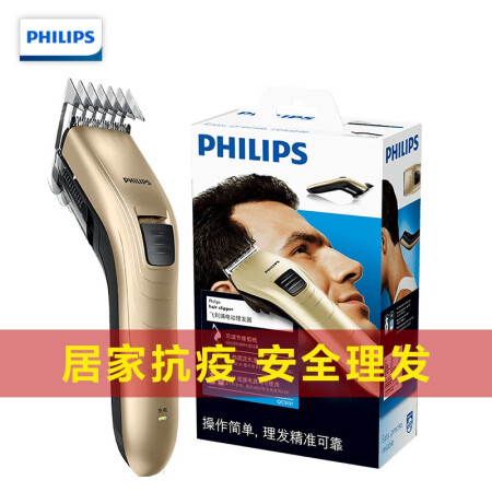 PHILIPS 飞利浦 电动剃头理发器 QC5131 金色 118.18元（需用券）