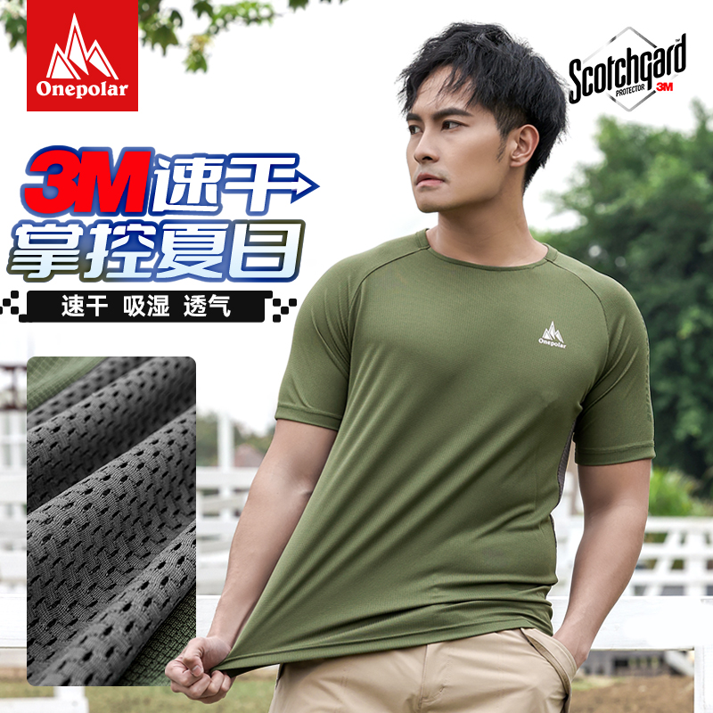 极地 男女款3M速干短袖 D206132M 89元包邮(需用券)