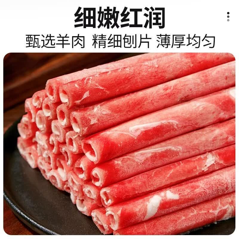 合钦 鲜 19.9元/斤 原切肥羊卷1kg 39.9元（需买2件，需用券）