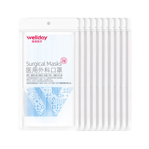 维德 一次性医用外科口罩三层防护灭菌级 防病毒共100只 14.8元（需用券）